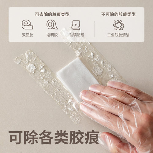 懒角落去胶湿纸巾清洁除胶多用途家用2025多功能家用汽车粘胶去除 - 图1
