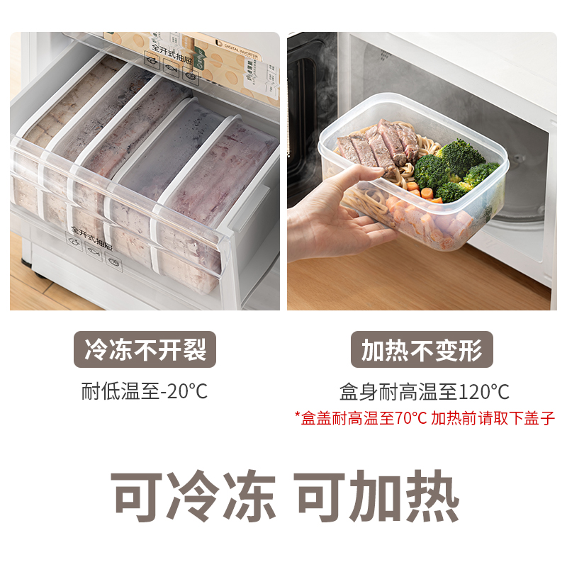 懒角落冰箱冷冻收纳盒保鲜盒食品级密封分装冻肉蔬菜食物储藏盒子