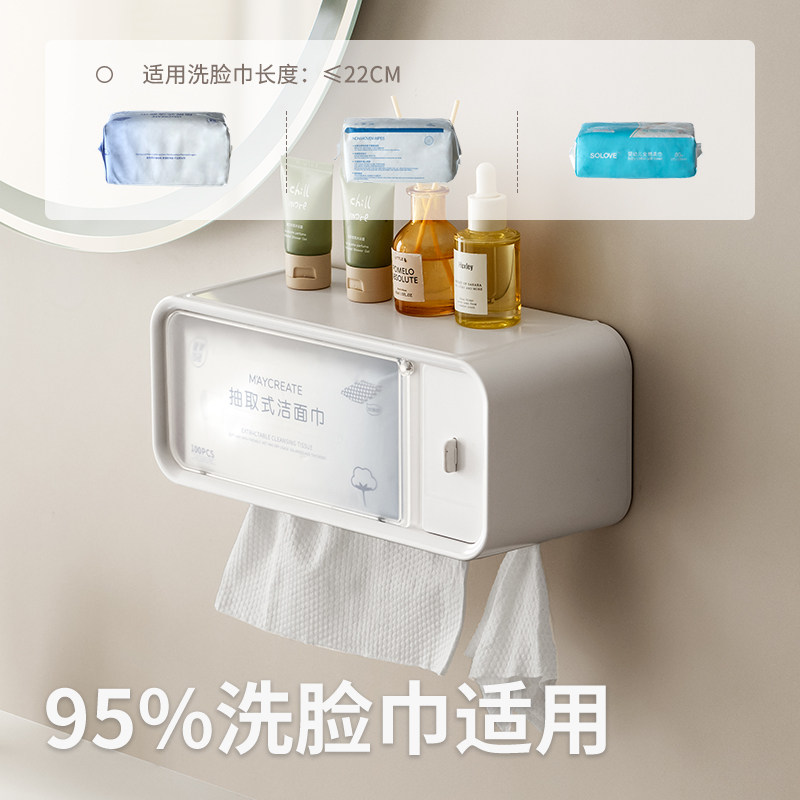 懒角落洗脸巾收纳盒壁挂式一次性洁面纸巾化妆棉卫生间厕所置物架,淘宝优惠券,粉丝福利购,淘宝优惠卷