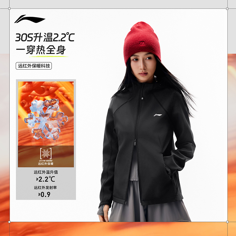 李宁运动风衣 女子秋冬保暖防泼水亲肤柔软显瘦修身连帽运动风衣 - 图1