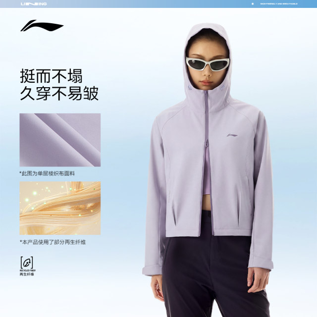 Li Ning hooded ຊຸດກິລາ windbreaker ຂອງແມ່ຍິງ
