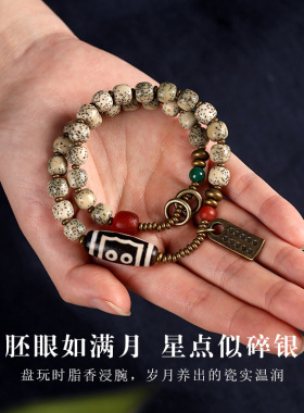 海南星月菩提石玉料老型珠双圈手串男女款藏式天珠复古民族风手串