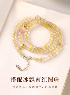 原创设计金发晶三圈手链女款新中式搭配冰飘南红水晶项链简约小众