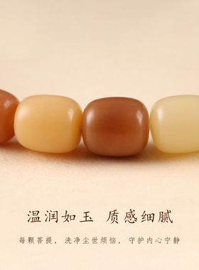 渐变黄菩提根手串文玩菩提绕指柔佛珠菩提子学生百搭手链盘玩念珠