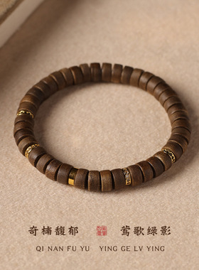 莺歌绿奇楠沉香药片直切设计古典简约单圈手串新中式饰品货源
