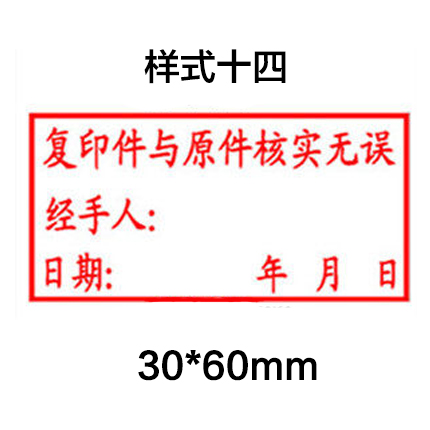 此复印件再次复印无效印章与原件核对一致相符无误仅用于办理使用 - 图2