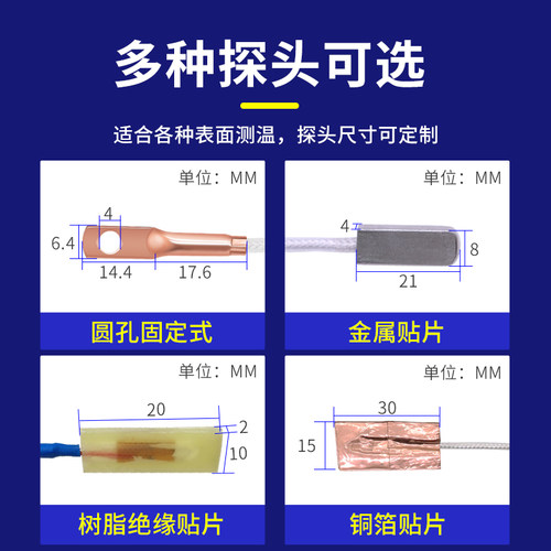 开普森粘贴PT100高精度热电阻表面探头贴片绝缘PT1000温度传感器-图2