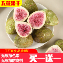 Green Peel Freeze-dried Without Flowers Fruits Lower Milk Veheterproduction Baked Fresh Fruit Dry Snack Without Added Ready-to-eat Dried Figs