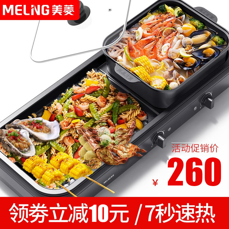  美菱欧汇烧烤炉