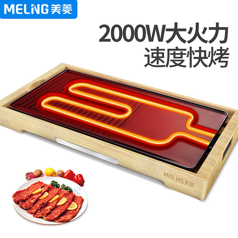 美菱韩式烧烤架烤肉锅烤炉 美菱欧汇烧烤炉