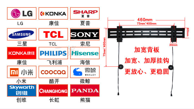 通用酷开A5560U249U2系列电视挂架K50K55两孔墙上挂钩支架 - 图1