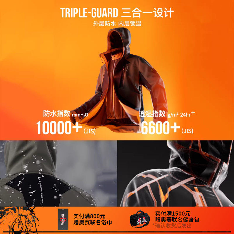 Monster Guardians守护者系列秋冬全压胶三合一加绒冲锋衣外套男,淘宝优惠券,粉丝福利购,淘宝优惠卷