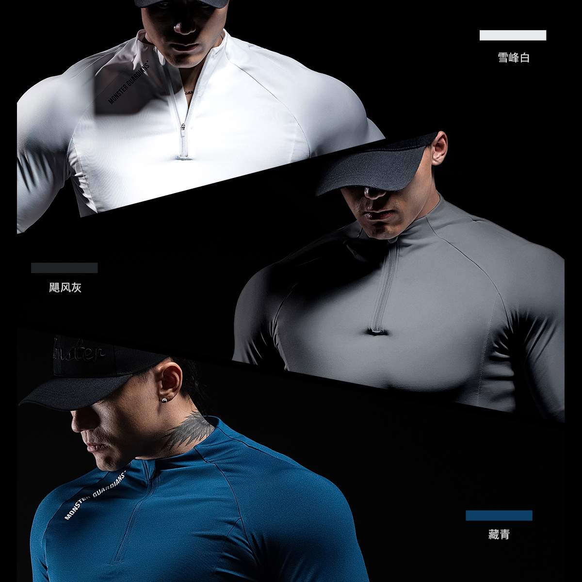 Monster Guardians健身衣男半拉链训练服T恤跑步运动长袖高弹上衣,淘宝优惠券,粉丝福利购,淘宝优惠卷