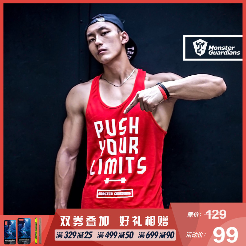 Monster Guardians 專業運動健身訓練網眼背心|PUSH YOUR LIMITS