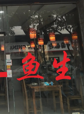 柠檬橙海鲜酒家装饰贴纸