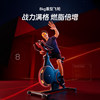 Merrick Game Racing Spin Bike Jueying X
