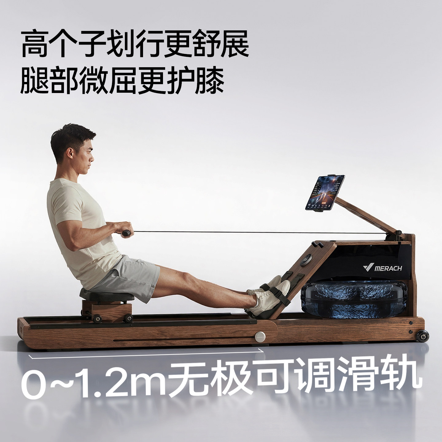 Merrick hydromagnetic double resistance rowing machine 950