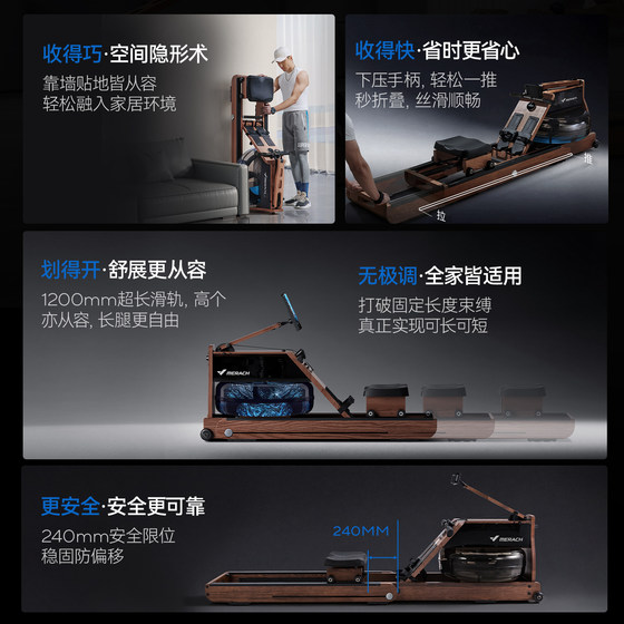 Merrick hydromagnetic double resistance rowing machine 950