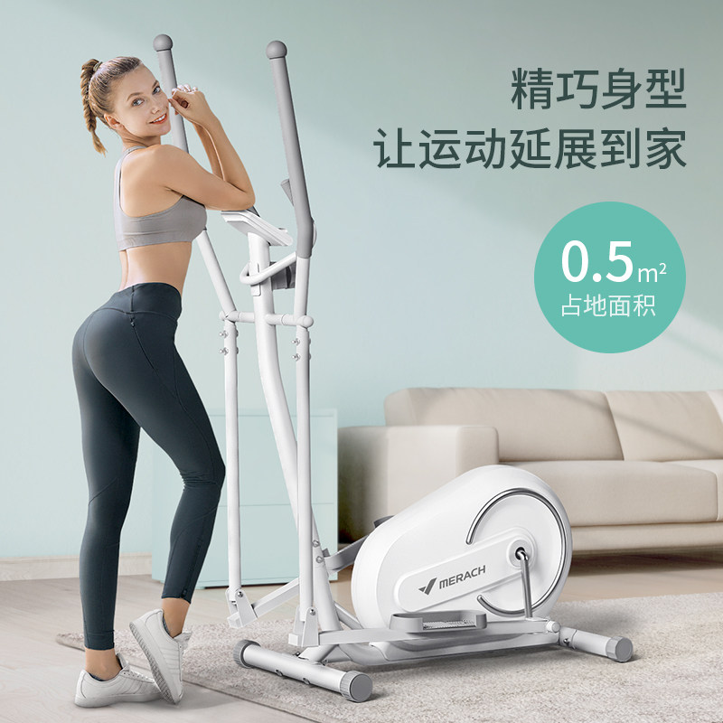 麦瑞克椭圆机家用健身房器材小型太空漫步仪蜗牛商用静音踏步机_虎窝淘