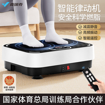 McRick throwback Fat Rhythm Motivation Sloth Weight Loss Theorizer Full Body Legal Motivation Slim Waist Slim Belly to Flesh Fumble Shivering Machine