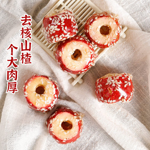 特产无核冰糖葫芦老北京糖葫芦山楂零食水果年货休闲食品冻干空心 - 图0