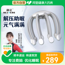 And positive eight-claw fish head massager multi-dimensionality head massager classic HZ-IH-3 meridians dredging instrument
