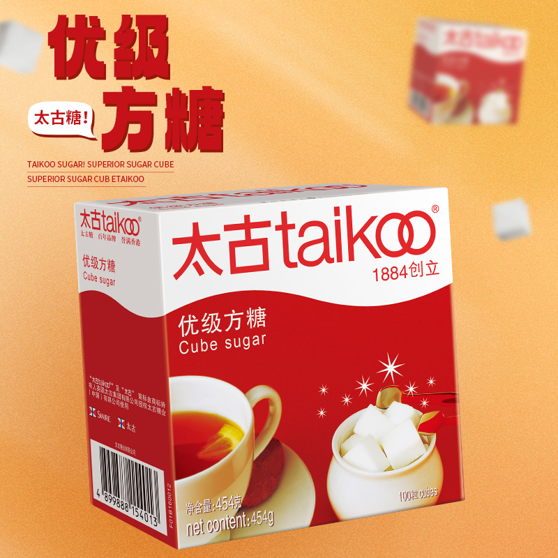 太古方糖454g咖啡专用糖奶茶拿铁黑咖啡伴侣速溶白沙糖包优级方糖