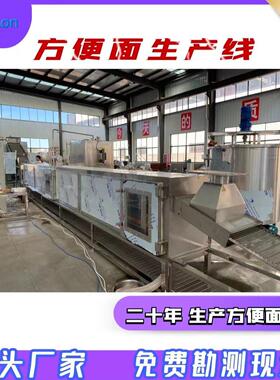 全自动方便面流水线设备13165110960
