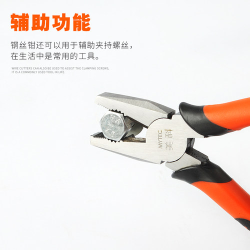 钳子 钢丝钳家用尖嘴钳万用斜口钳 电工工具8寸多功能老虎钳套装 - 图2