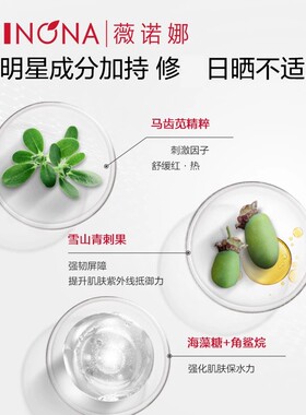 薇诺娜光透皙白隔离日霜