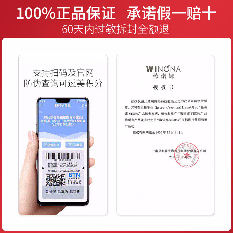 薇诺娜舒敏安肤修红学生女爽肤水 winona薇诺娜嗯啊化妆水/爽肤水