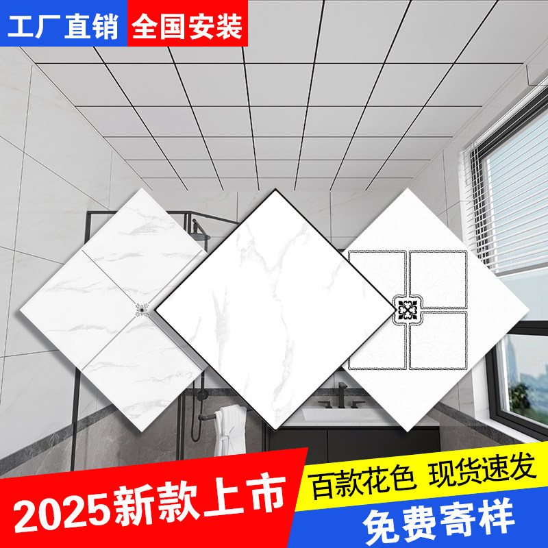 集成吊顶铝扣板厨房卫生间阳台全套家装釉面抗油污天花板自装材料