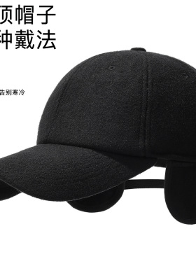 冬季中老年羊毛光板棒球帽户外防寒护耳鸭舌帽加绒加厚保暖帽跨境