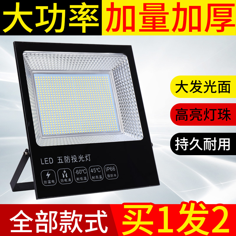 led投光灯户外防水广告射灯室外工地庭院探照灯厂房照明工程路灯-图0