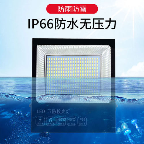 led投光射灯户外防水室外庭院工地路灯 厂房车间照明灯强光探照灯 - 图0