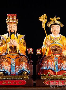 高档玉母神像王母娘娘脂玉帝皇大帝树佛像摆件1王2寸16寸19寸