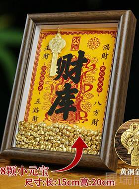 高档2寸财库相框摆件205生肖金八钥匙财令招招财进宝办公室工位摆