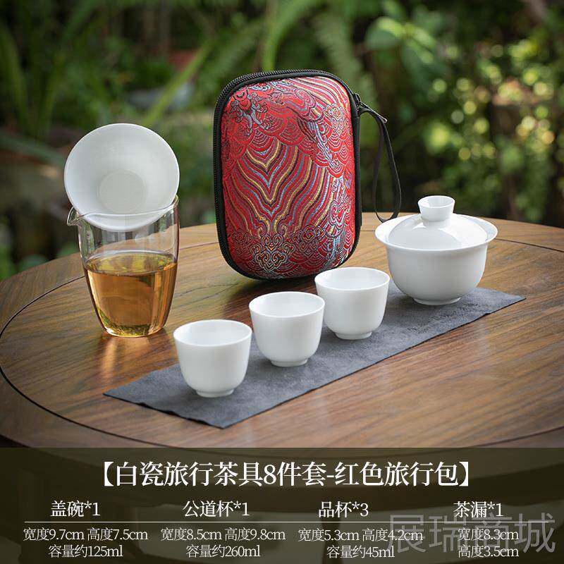 High-end Dehua white porcelain travel tea set cup simple one or four outdoor lid set bowl portable quick cup logo customization