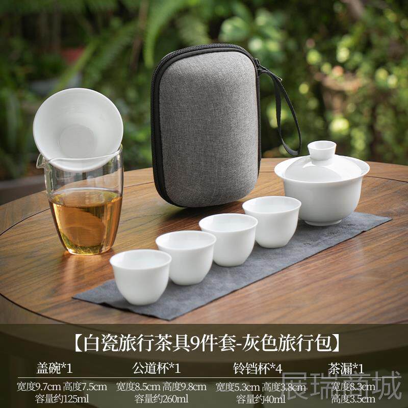 High-end Dehua white porcelain travel tea set cup simple one or four outdoor lid set bowl portable quick cup logo customization