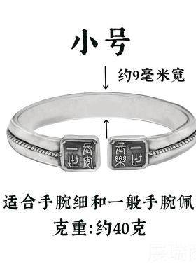 高档古文《一世长》99足银手镯喜竹原创双银中式子中国风股乐镯礼