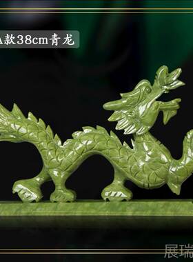 高档天然玉青龙摆件装饰南品雕居书房玉石龙摆家玉件