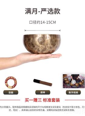 高档尼泊件手工月梵音疗愈冥想静心瑜尔伽钵满音碗磬钵盂摆颂钵唱