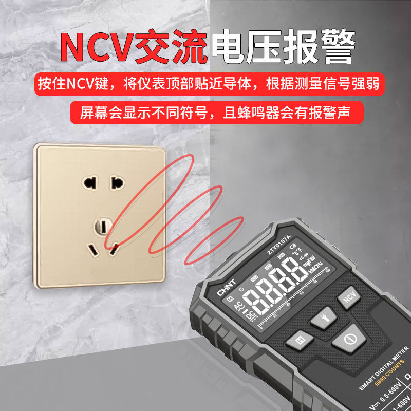 正泰数字高精度全自动智能万用表 正泰置优万用表