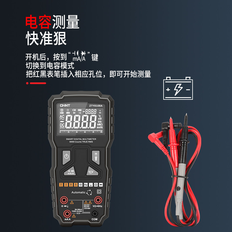 正泰万用表数字高精度全自动万能表 正泰置优万用表