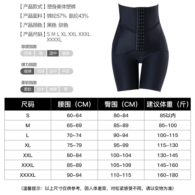  burvogue塑身美体裤