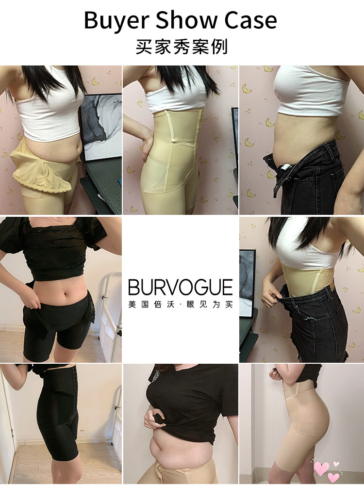  burvogue塑身美体裤