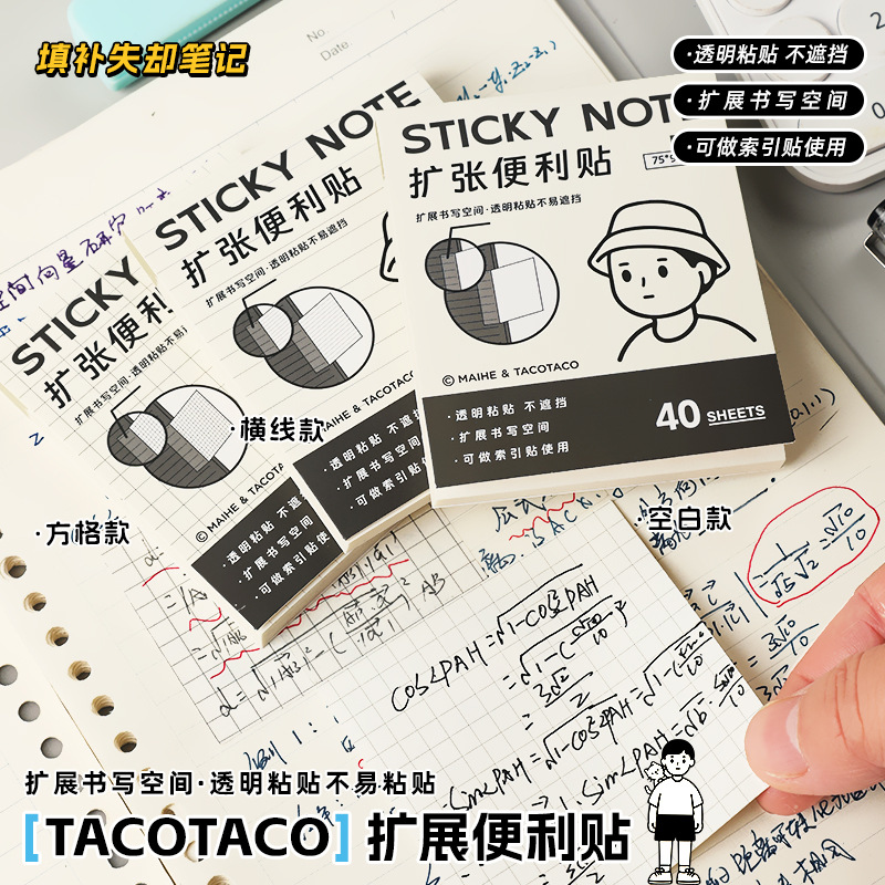 任意扩张便利贴隐形便签纸不遮挡文字学生笔记高透可折叠N次贴 - 图2