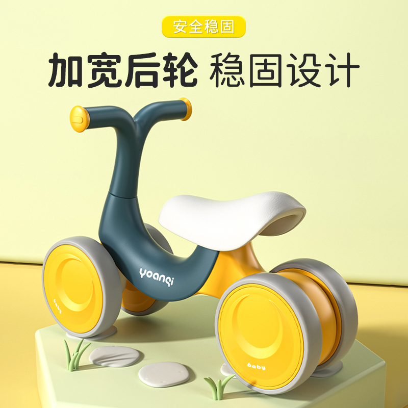  拎拎兔踏行车/滑行学步车