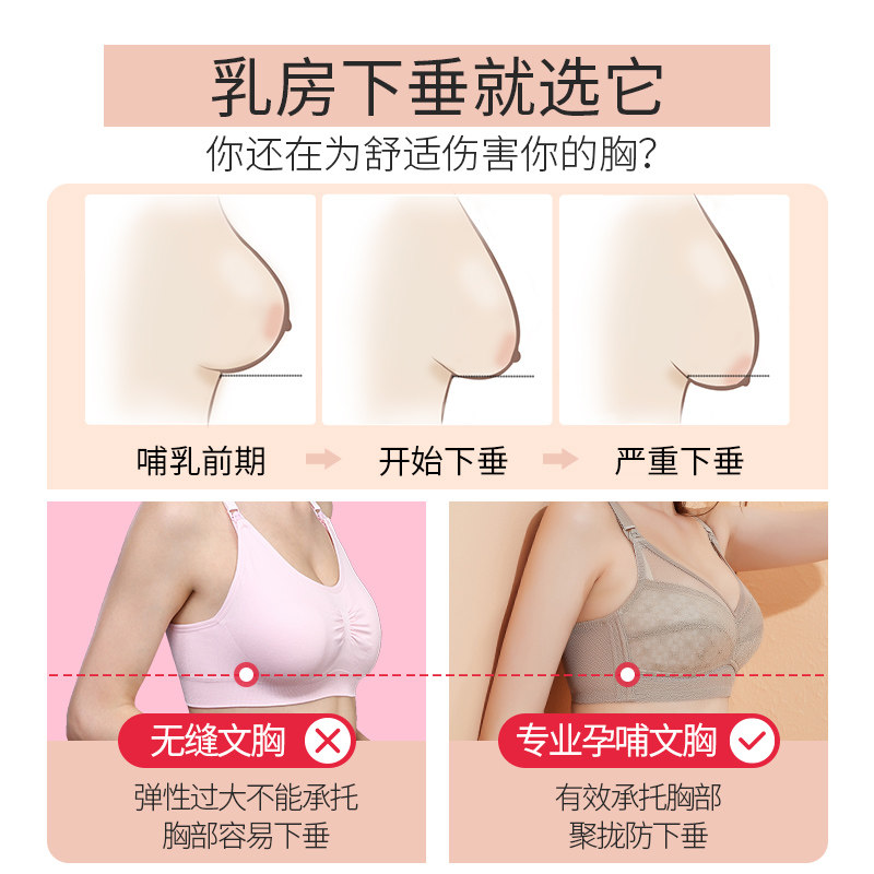 哺乳聚拢防下垂夏季超薄纯棉文胸 浪莎芬尚哺乳文胸