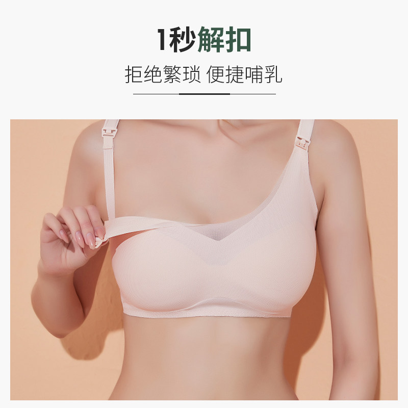 哺乳聚拢防下垂舒适夏季超薄款文胸 浪莎芬尚哺乳文胸